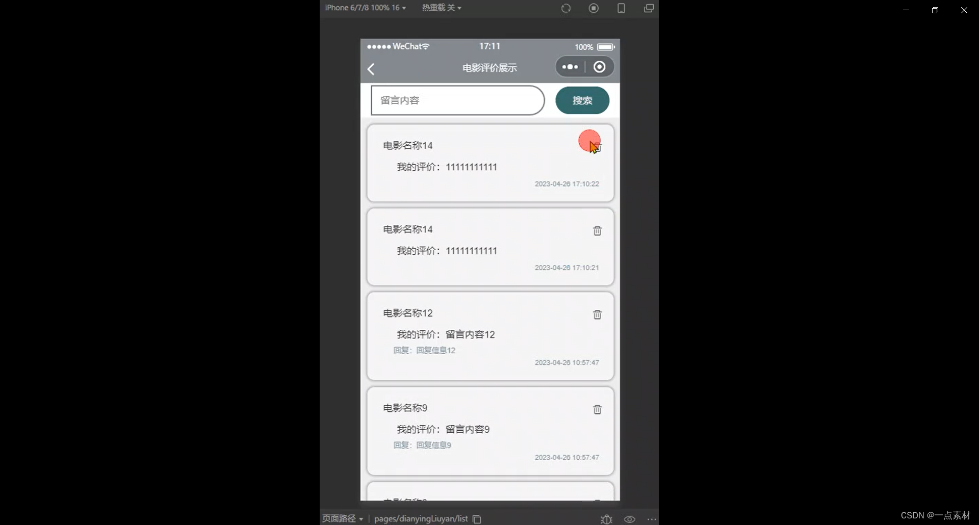 小程序多人开发代码版本同步_代码同步工具有哪几种_同步代码工具