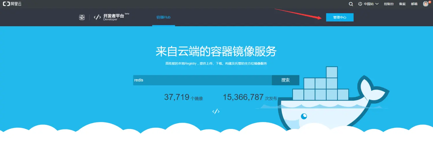 阿里云docker.png
