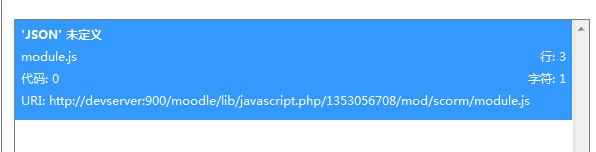 JSON <wbr>对象未定义错误