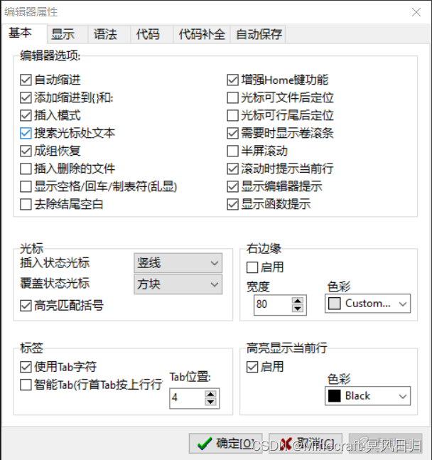 （干货）Dev-C++起飞配色_dev c++推荐颜色配置-CSDN博客