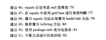 蚂蚁金服架构师给开发5年左右Java程序猿的151个建议