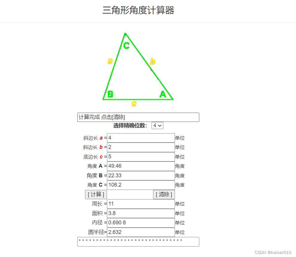js三角函数求角度怎么实现-CSDN博客