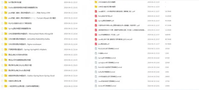 Java面试高频题精选300道，一份通往阿里的必备指南（pdf文档）