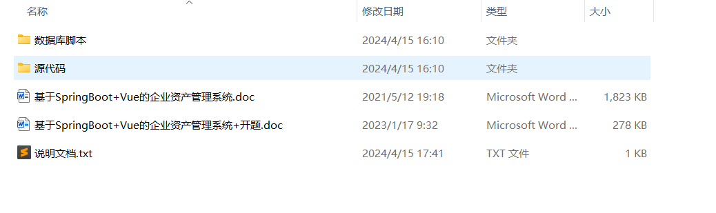 image-20240415174743976