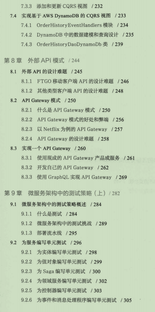 惊艳!阿里自爆用480页讲清楚了44种微服务架构设计模式