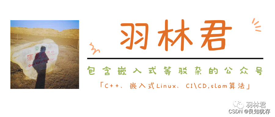 《嵌入式Linux内存与性能详解》笔记4——性能优化