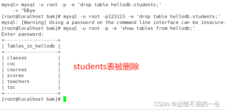 MySQL数据库日志管理+备份插图27 MySQL数据库日志管理+备份