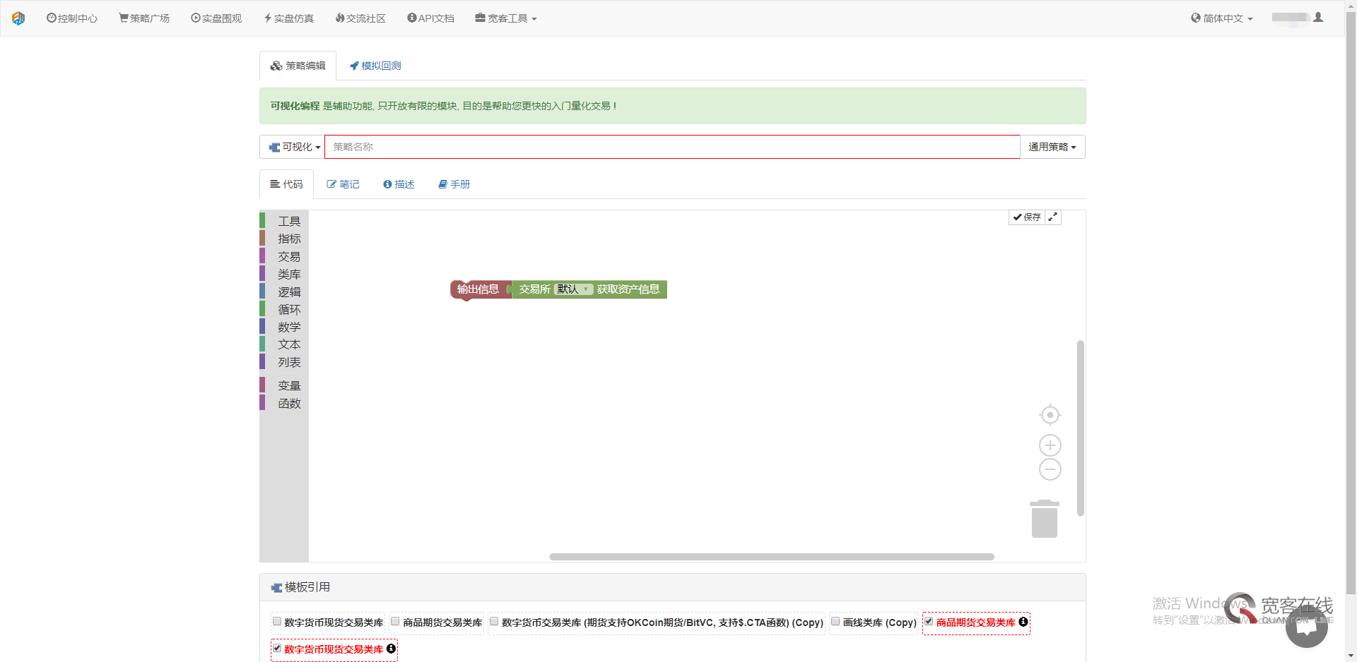 可视化编程界面