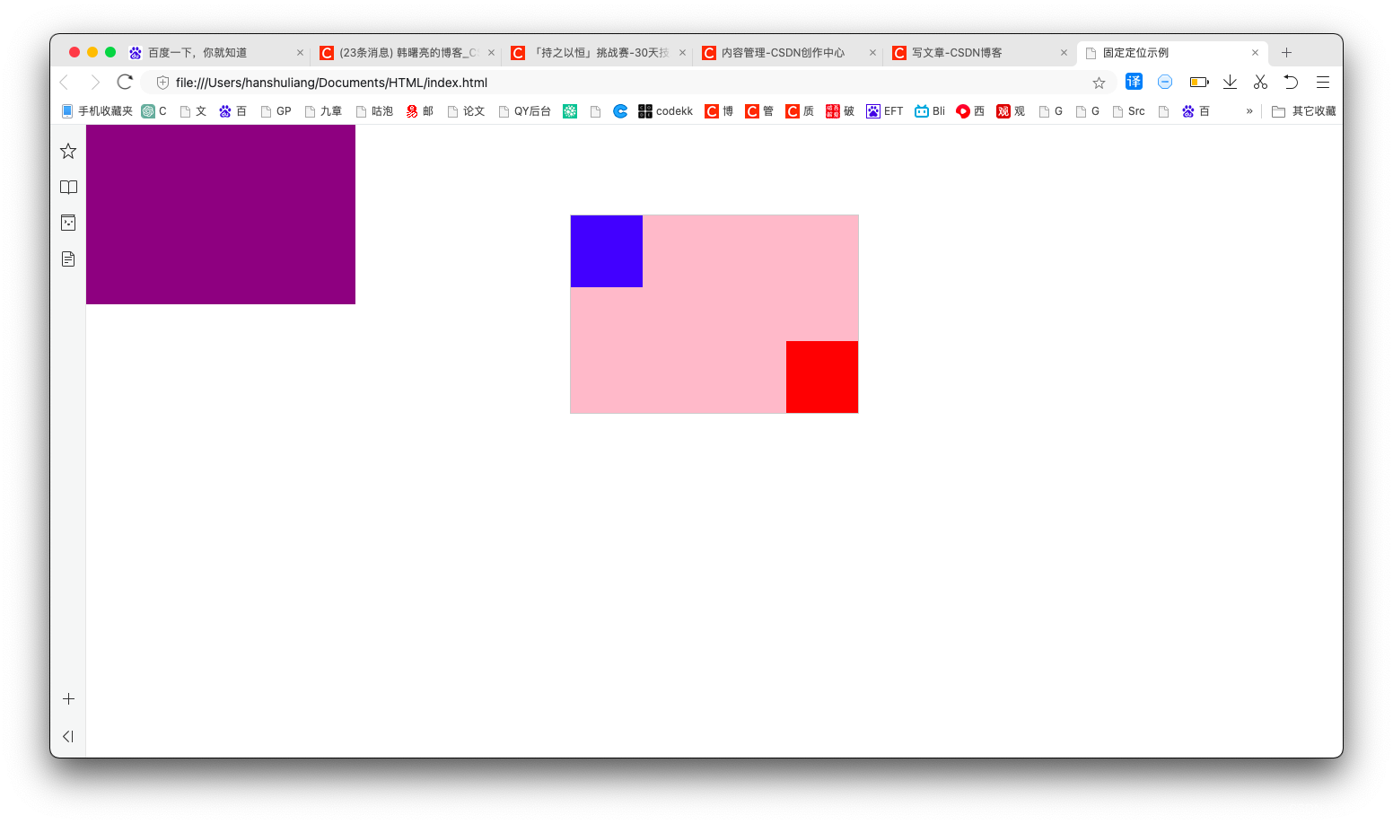 【CSS】固定定位 ( 固定定位概念语法 | 固定定位 = 浏览器可视窗口 + 边偏移 | 代码示例 )插图3 在这里插入图片描述