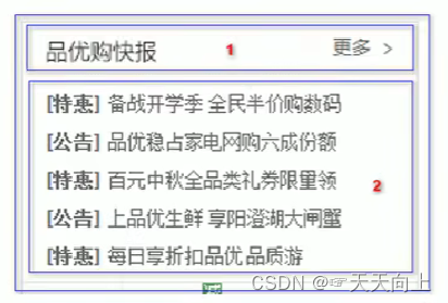 news 新闻模块