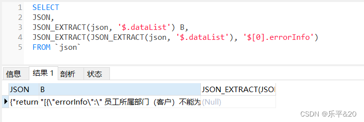 json解决方法1