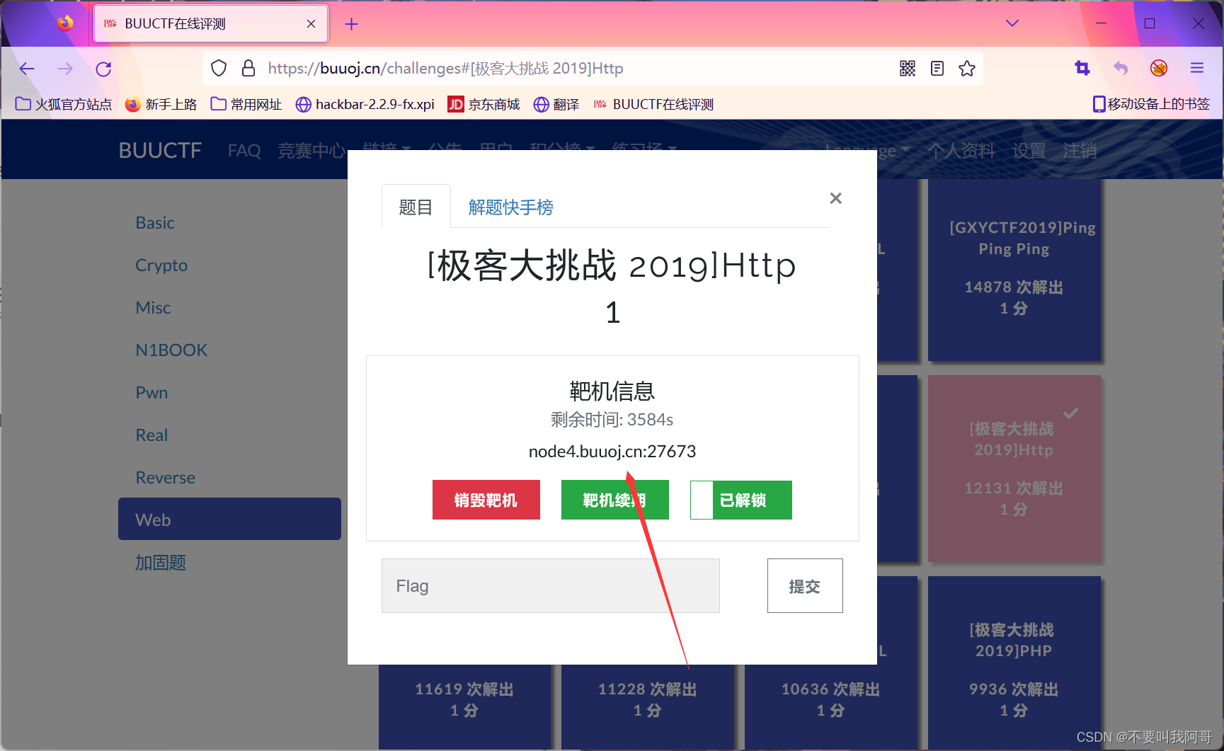 极客大挑战2019】http（改包）和BUU BRUTE 1 （爆破）_buuoj 修改ua-CSDN博客