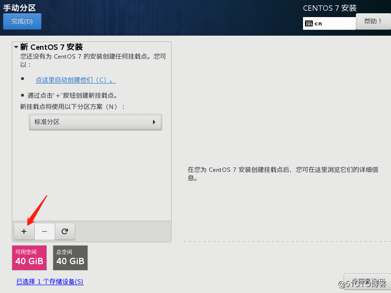 在VMware14 虚拟机中安装Linux  CentOS 7系统并进行设置使之能连网（内附安装包）
