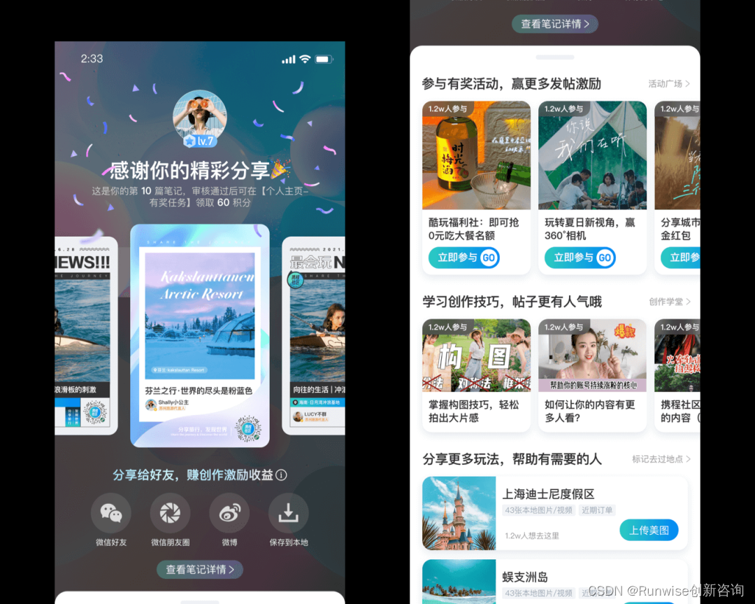 构建设计思维