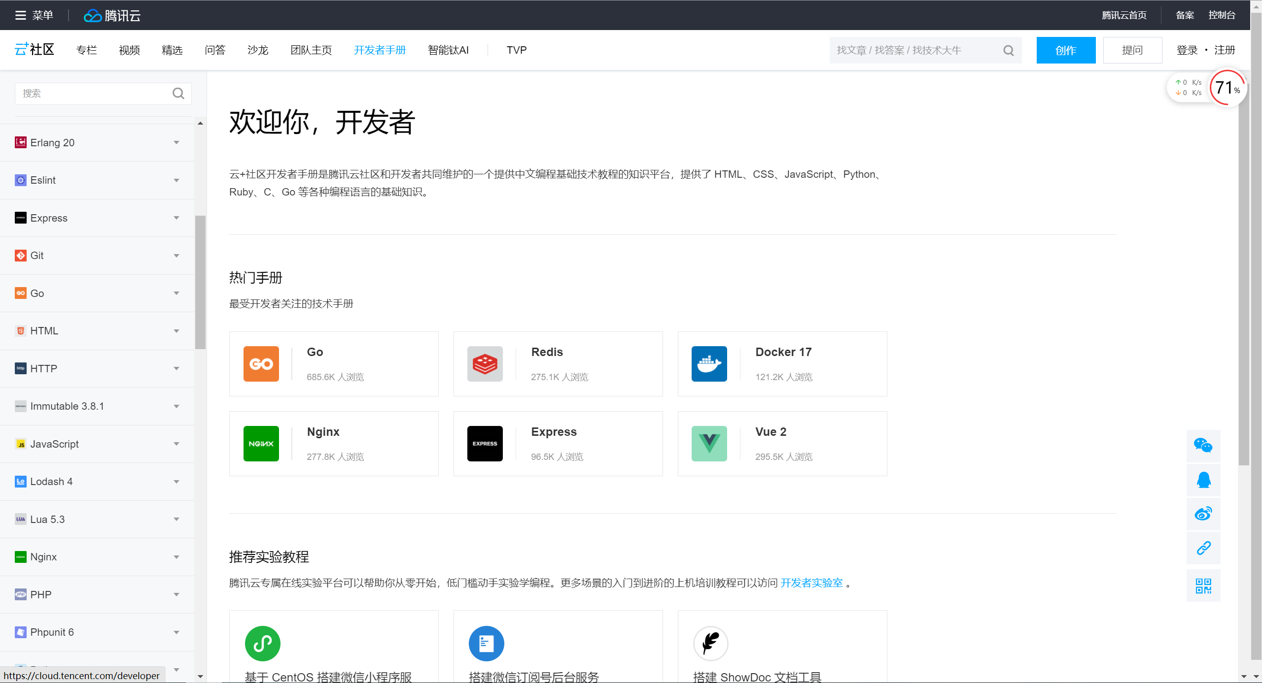 程序员必备-网站推荐插图85 image.png