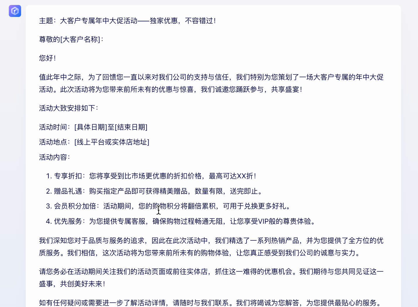 文心一言指令词宝典之职场效率篇_文心一言指令宝典