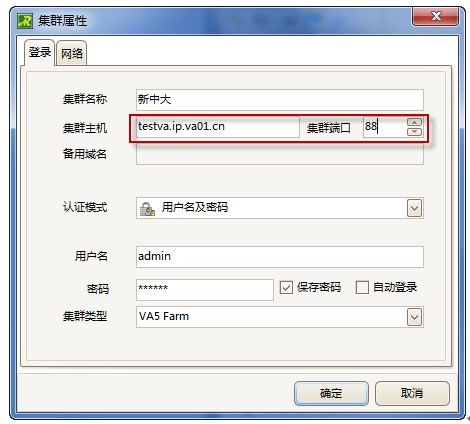 私有云计算动态IP如何保证稳定访问