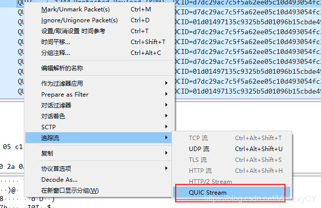 quic stream