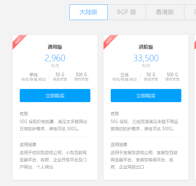 又拍云高防产品价格