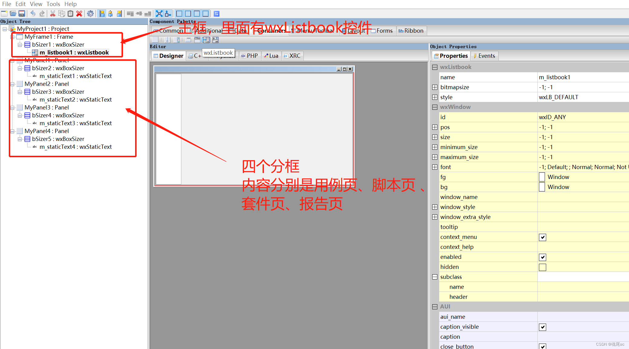 wxFormBuilder + wxPython实现页面切换(wxListbook)_python wx 页面跳转-CSDN博客