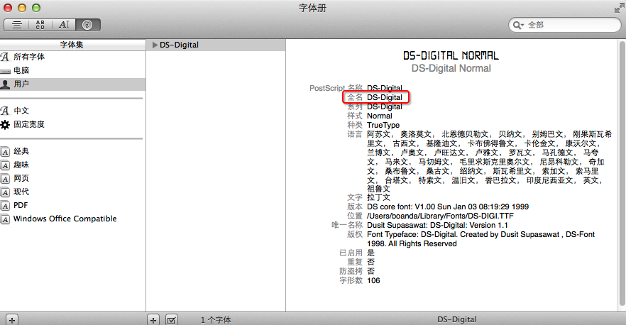 ios_font_static_fontname.png