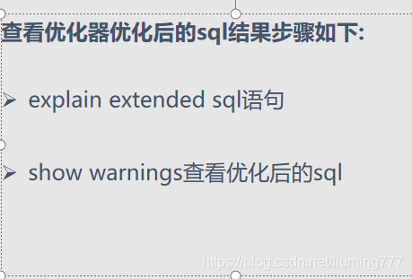 《Mysql中EXPLAIN执行计划的用法及含义》