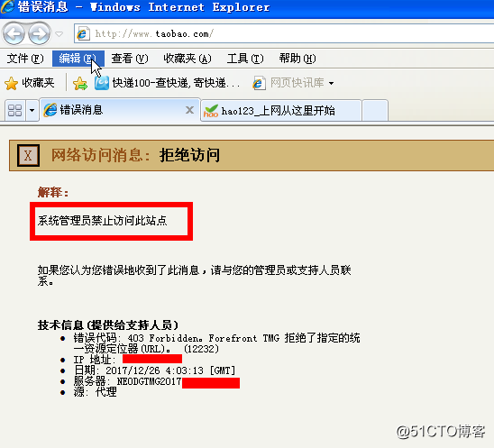 禁止成功.png