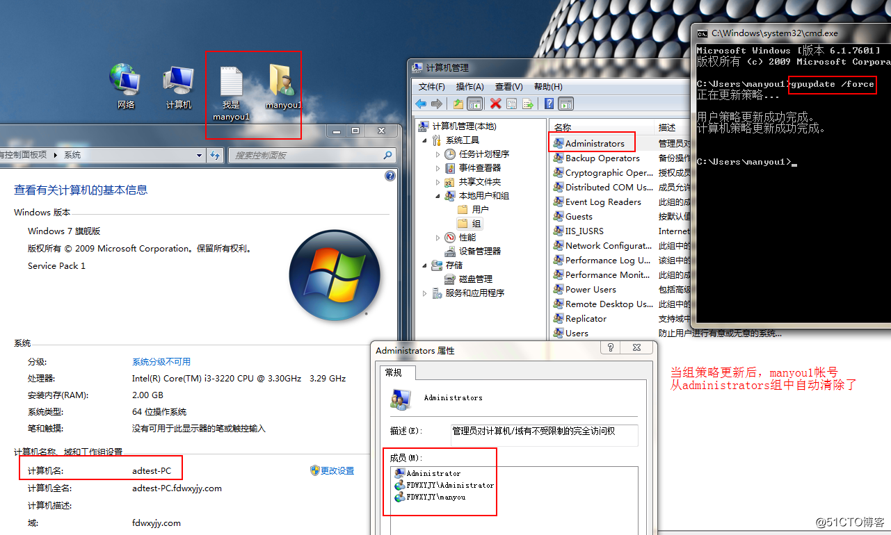 2008 R2 AD 组策略之受限制的组