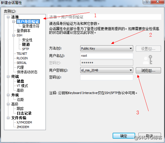 8.使用Xshell5密钥登录liunx