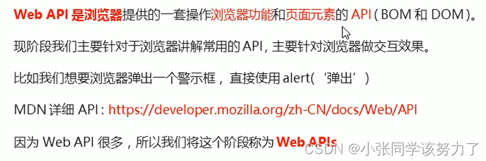JavaScript入门-CSDN博客