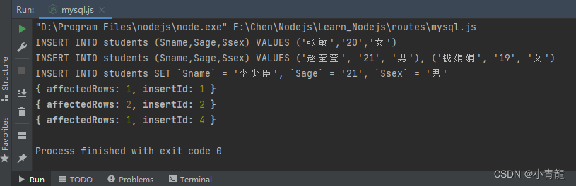 新增数据运行结果