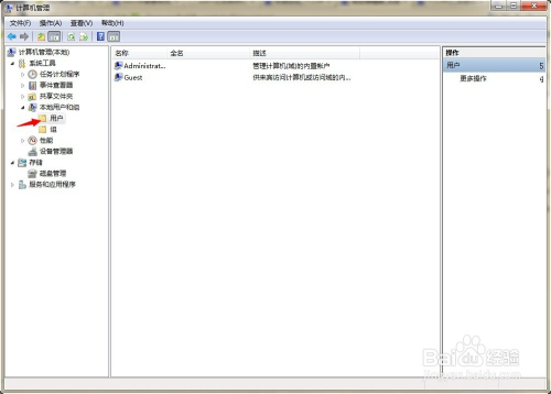 win7共享文件夹设置无密码