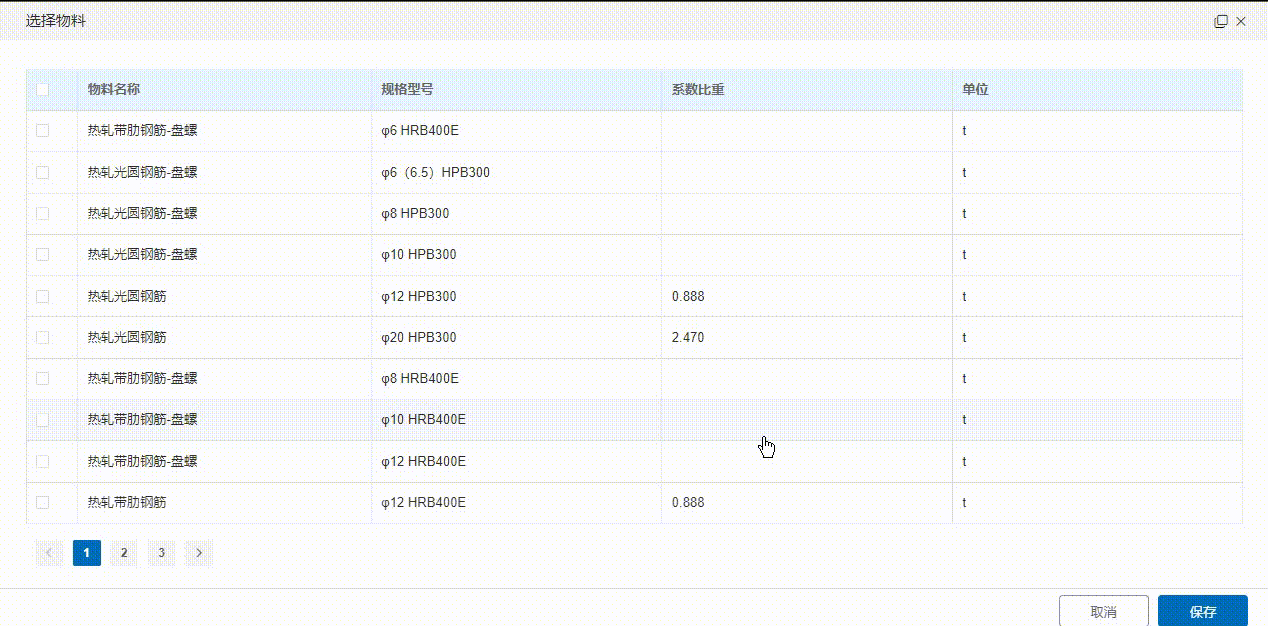 element ui Table 单击行选中、取消选中多选状态_饿了么 ui table 如何知道行选中-CSDN博客