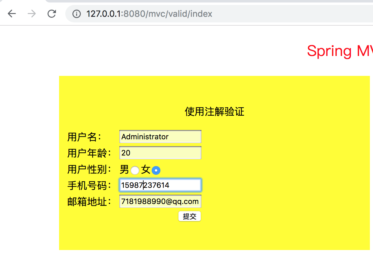 springmvc登录验证码检验