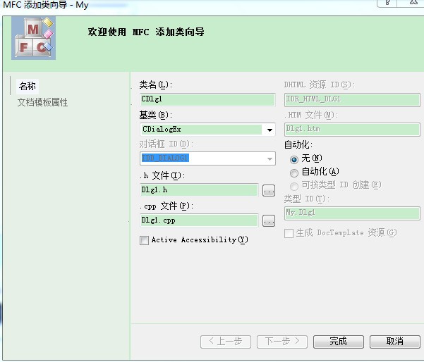 【分享】TabControl控件用法图解