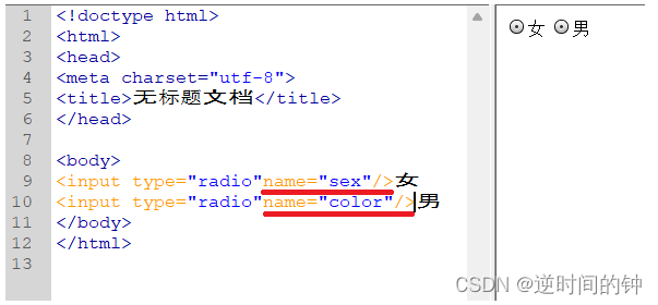 input控件（HTML表单中的单选，多选图像的提交以及提交重置按钮）_input 单选-CSDN博客
