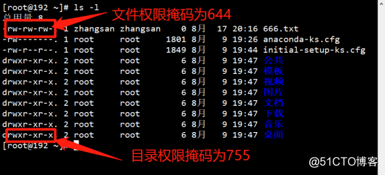 精解CentOS7账户和权限管理
