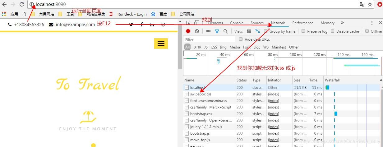 找到不能显示的js css