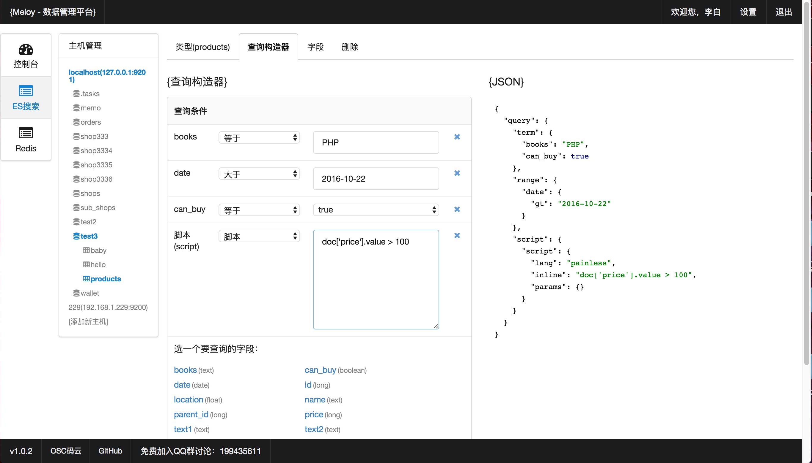 基于PHP7的提供数据管理工具框架Meloy 1.0.3 发布基于PHP7的提供数据管理工具框架Meloy 1.0.3 发布