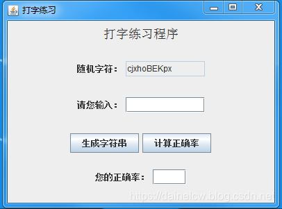 A2程序主界面