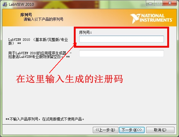 LabVIEW2010完整安装及破解攻略