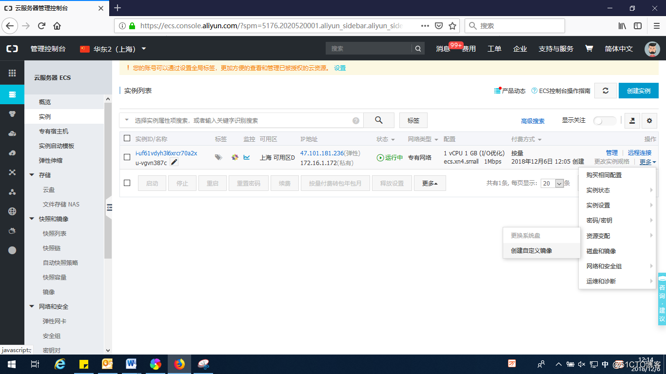 无业务不伸缩之一，云计算有ESS（基础篇）