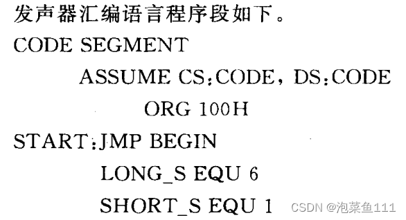 微机原理——定时器8253(8254)学习2应用与设计