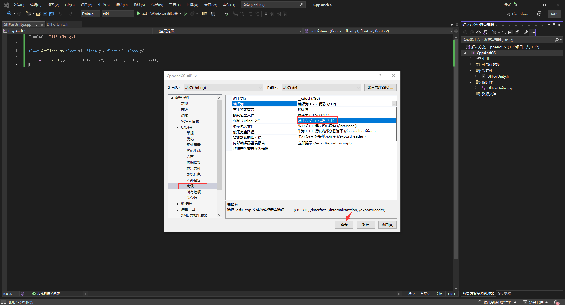 Unity——在C#中调用C++动态链接库（DLL）_unity调用c++封装的dll-CSDN博客