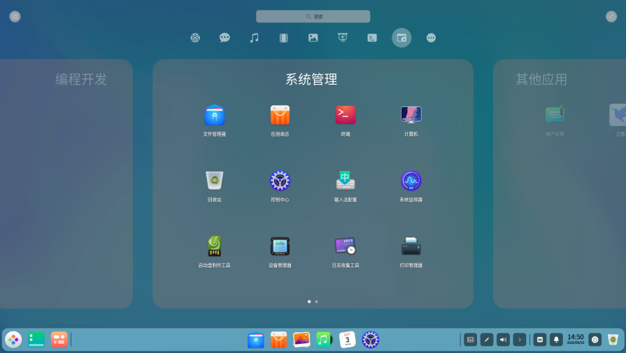 2020最受欢迎的Linux发行版Top 10