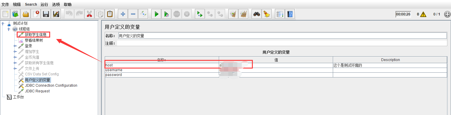 用Jmeter进行接口测试插图11 用Jmeter进行接口测试