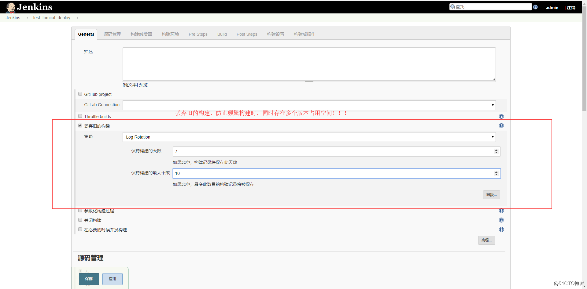 Jenkins从编译war包到部署至Tomcat