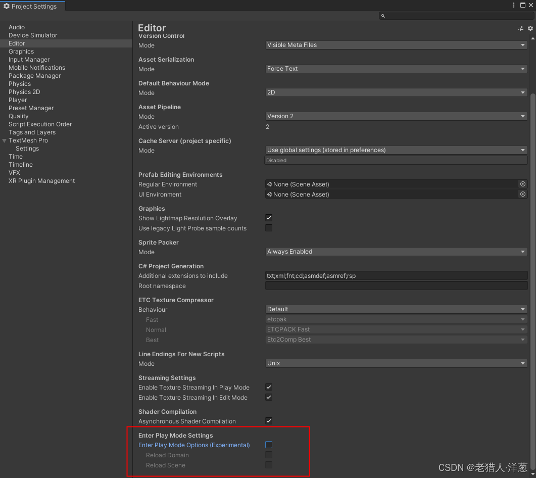 Unity关闭后序列化在内存中的数据还在_unity 脚本里的hashset没被清理-CSDN博客