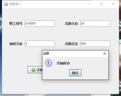 职工信息工资管理系统（设计文档+源代码+SQL文件）