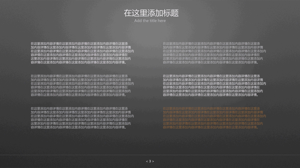 工作汇报 PPT模板 20P3